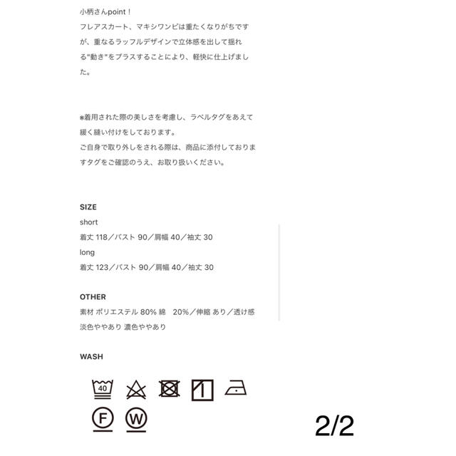 ♡UNLIENS(田中亜希子さんオリジナルブランド)カシュクールワンピ  ブルー レディースのワンピース(ロングワンピース/マキシワンピース)の商品写真