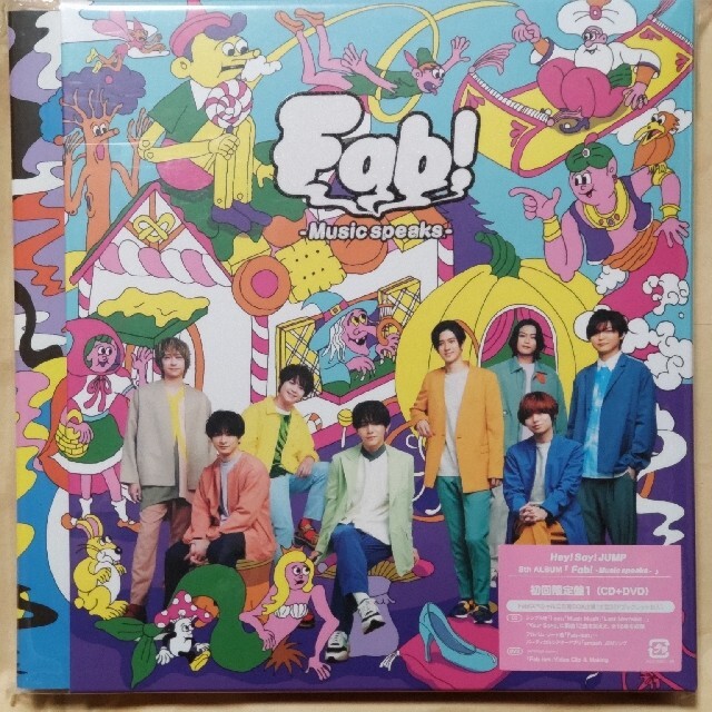 Johnny's(ジャニーズ)のFab! -Music speaks.- 【初回生産限定盤1】 エンタメ/ホビーのCD(ポップス/ロック(邦楽))の商品写真