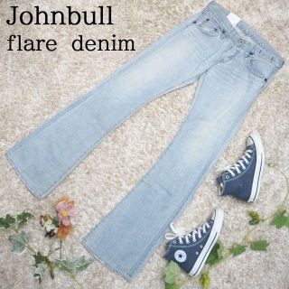 ジョンブル(JOHNBULL)の専用Johnbull 耳付き セルヴィッチデニム ダメージ加工 フレアジーンズ(デニム/ジーンズ)