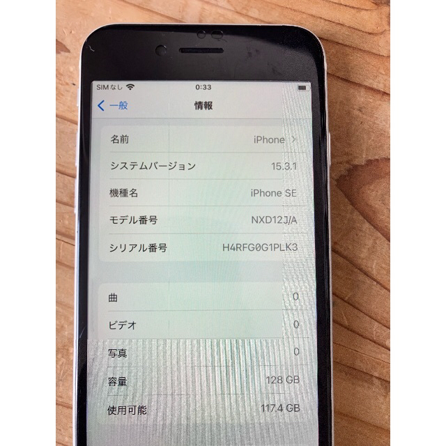 スマホ/家電/カメラ【訳あり美品】iPhone SE 第2世代 (SE2) 128GB SIMフリー