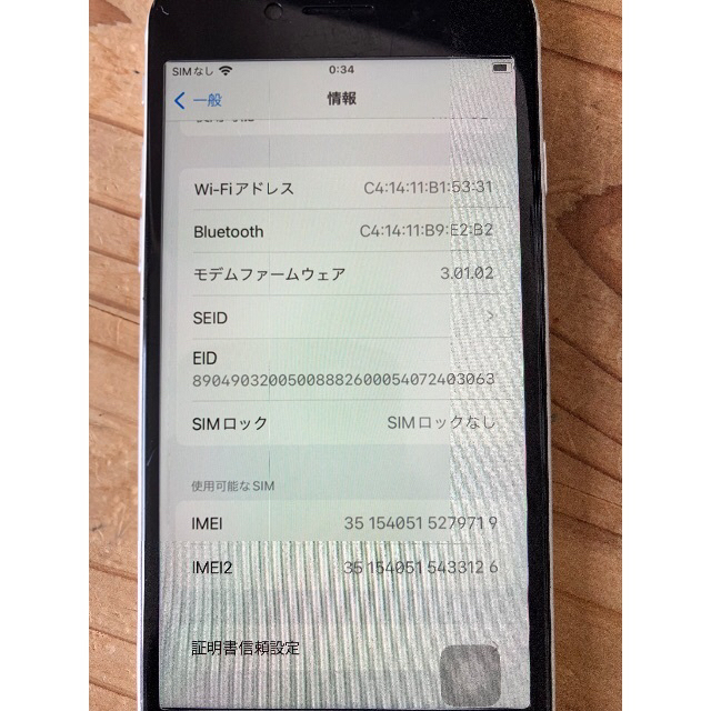 スマホ/家電/カメラ【訳あり美品】iPhone SE 第2世代 (SE2) 128GB SIMフリー