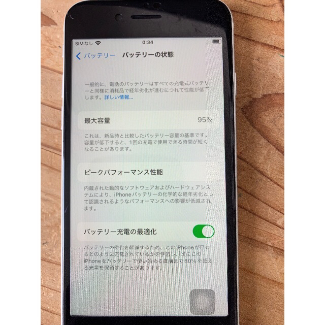 スマホ/家電/カメラ【訳あり美品】iPhone SE 第2世代 (SE2) 128GB SIMフリー