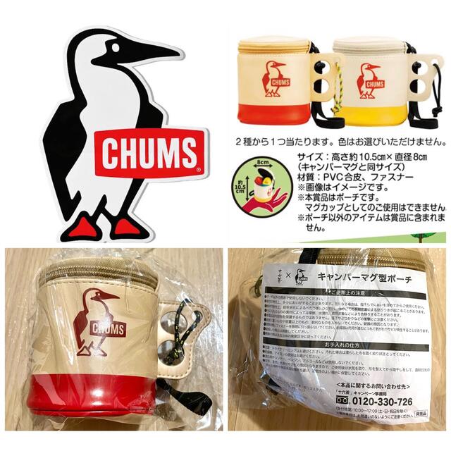 CHUMS マグ型ポーチ 未使用 非売品 チャムス ブービーバード - 小物