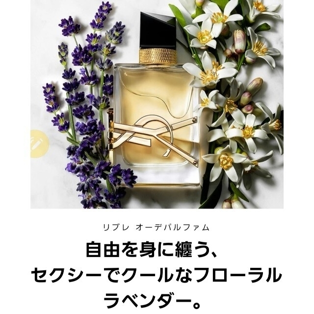 Yves Saint Laurent Beaute - イヴサンローラン リブレ オーデパルファム 7.5mL 香水の通販 by Yueyue