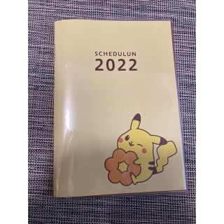 ポケモン(ポケモン)のカレンダー　手帳　2022 ポケモン　ミスド　スケジュール(カレンダー/スケジュール)