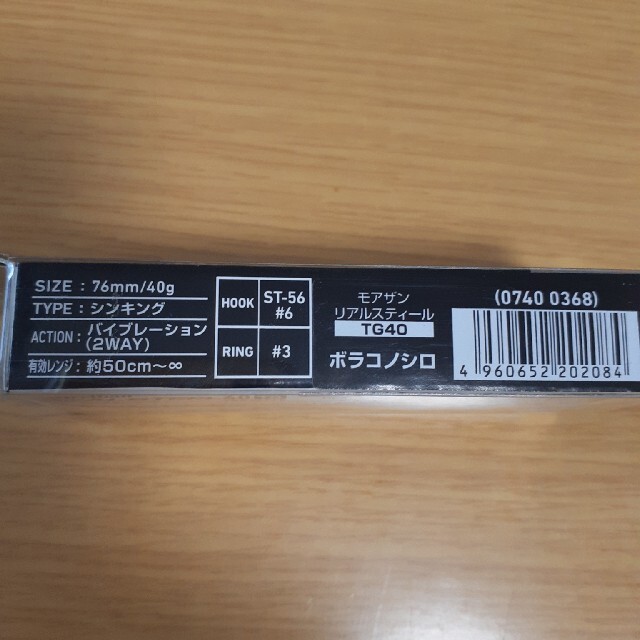 DAIWA(ダイワ)の◆タングステン40g morethan REAL STEEL 40TG スポーツ/アウトドアのフィッシング(ルアー用品)の商品写真