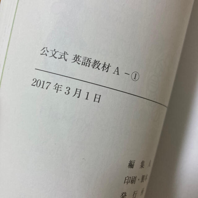 KUMON(クモン)の公文♡英語A～C各①②♡使用感あり♡ エンタメ/ホビーの本(語学/参考書)の商品写真