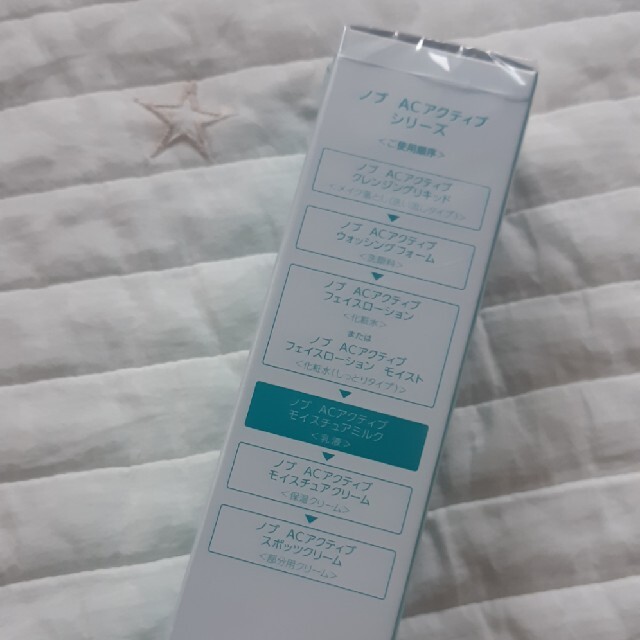 NOV(ノブ)のNOV ACACTIVE☆moisture milk コスメ/美容のスキンケア/基礎化粧品(乳液/ミルク)の商品写真