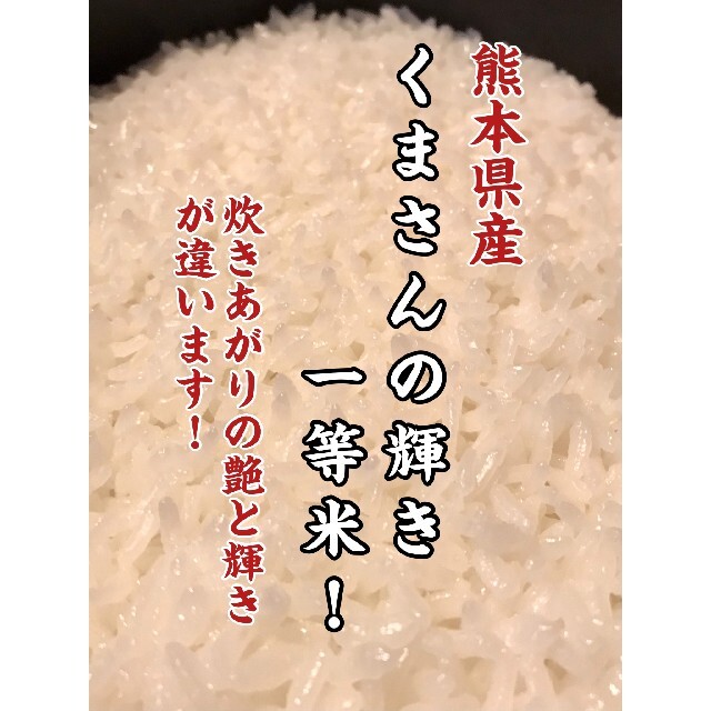 by　綺麗な湧き水で育った☆熊本県産くまさんの輝き☆一等米☆１．５キロの通販　令和５年産＊新米は１０月中旬収穫予定です♪｜ラクマ