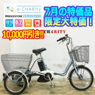 3ページ目 - ブリヂストン アウトドア 自転車本体の通販 700点以上