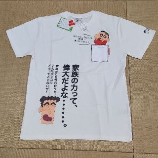 アベイル(Avail)のAvail×クレヨンしんちゃん ひろし名言 Tシャツ LL①(Tシャツ/カットソー(半袖/袖なし))