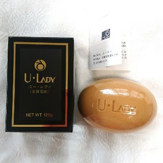 U-LADY ユーレディ 新品 美容石鹸 メイク落とし 120g(クレンジング/メイク落とし)