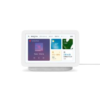 Google Nest Hub 第2世代 チョーク　GA01331-JP(ポータブルプレーヤー)