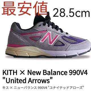 シュプリーム(Supreme)のKITH New Balance 990V4 ポイント還元中(スニーカー)