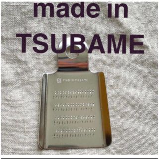 made in  TSUBAME 燕　燕三条　おろし金　薬味　おろし(調理道具/製菓道具)