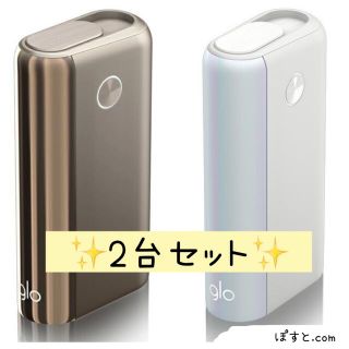 glohyper+ 電子タバコ 本体 新品 2台 ホワイト ゴールド glo(タバコグッズ)