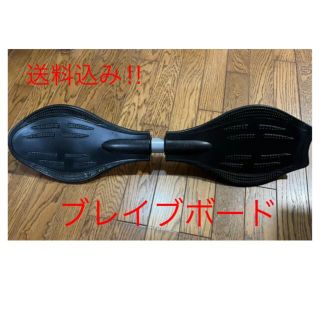 送料込み‼︎キッズブレイブボード　リップスティク　ジェイボード(スケートボード)