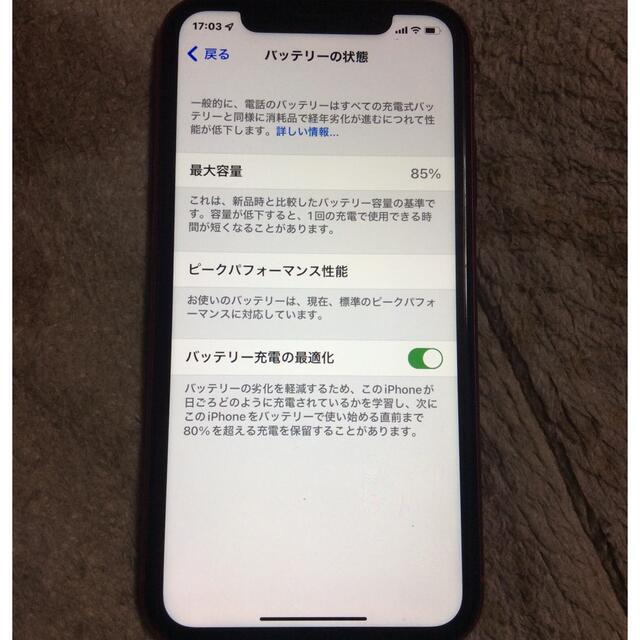 iPhone XR 最安128G クーポン利用で更に安い！SIMフリー、