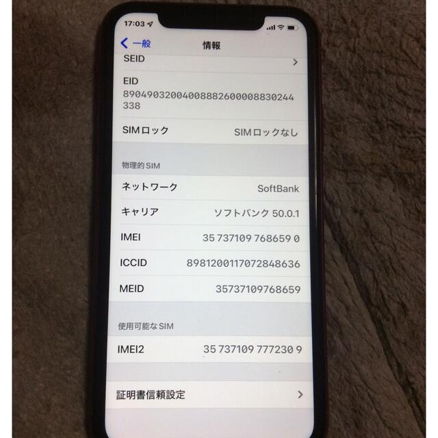 iPhone XR 最安128G クーポン利用で更に安い！SIMフリー、