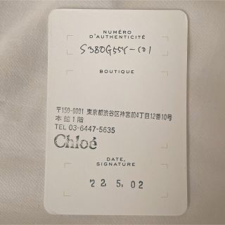 Chloe - Chloe woody ラージ かごバッグの通販 by pecoco|クロエなら