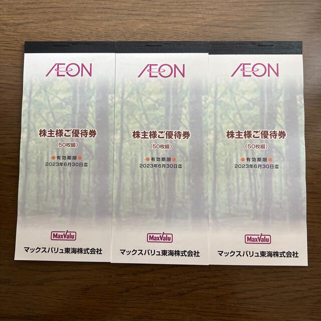 最新】マクドナルド 株主優待 4冊 有効期限2025年3月末まで 最新】マクドナルド 株主優待 4冊 有効期限2025年3月末まで