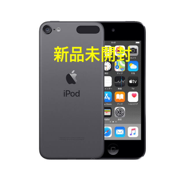 iPod touch(アイポッドタッチ)の【新品/未開封】iPod touch 第7世代 32GB まとめ売り3台 スマホ/家電/カメラのオーディオ機器(ポータブルプレーヤー)の商品写真