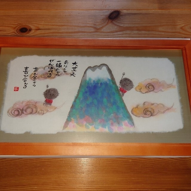 作品 その他のその他(その他)の商品写真