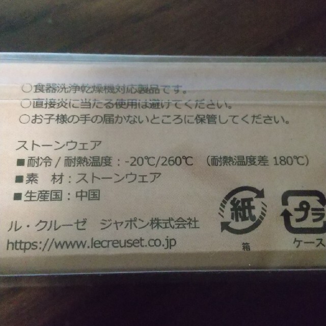 LE CREUSET(ルクルーゼ)のル・クルーゼ 箸置き インテリア/住まい/日用品のキッチン/食器(カトラリー/箸)の商品写真