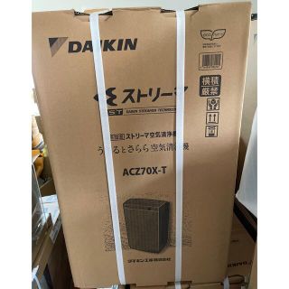 ダイキン(DAIKIN)のDAIKIN  除加湿空気清浄機 ACZ70X-Tビターブラウン未開封新品2台(加湿器/除湿機)