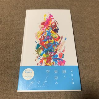 アラシ(嵐)の嵐　カイト　ファンクラブ限定盤　CD(アイドルグッズ)