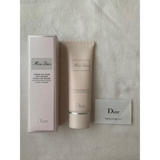 Dior - Dior ミス ディオール｜ハンドクリーム 50ml