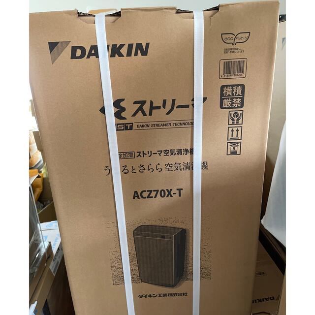 高評価即納 DAIKIN - ダイキン新品未開封 空気清浄機 MCK70W-W