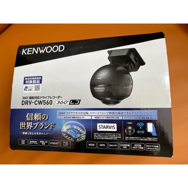 KENWOOD 360°ドライブレコーダー DRV-CW560-K 駐車監視付き