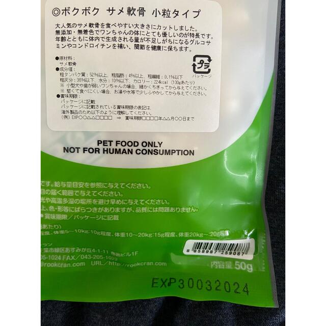 サメ軟骨　ヤゲン軟骨　犬のおやつ その他のペット用品(ペットフード)の商品写真