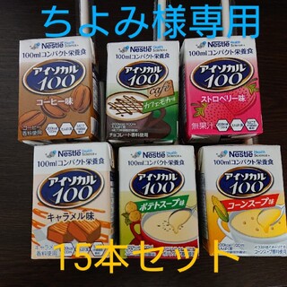 ネスレ(Nestle)のちよみ様専用　ネスレ　アイソカル100　65本　味色々(その他)