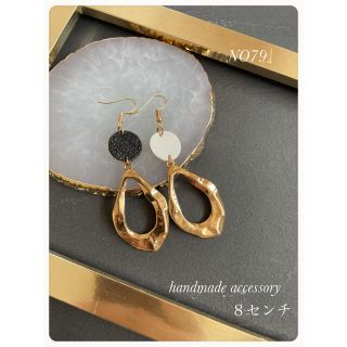 本革アシメゴールドピアス(ピアス)