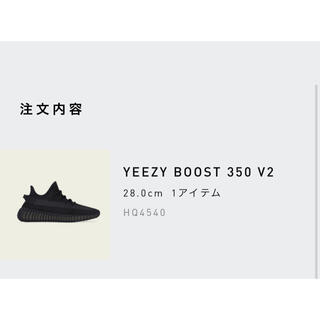 アディダス(adidas)の28cm即発送 adidas YEEZY Boost 350 V2 "Onyx"(スニーカー)