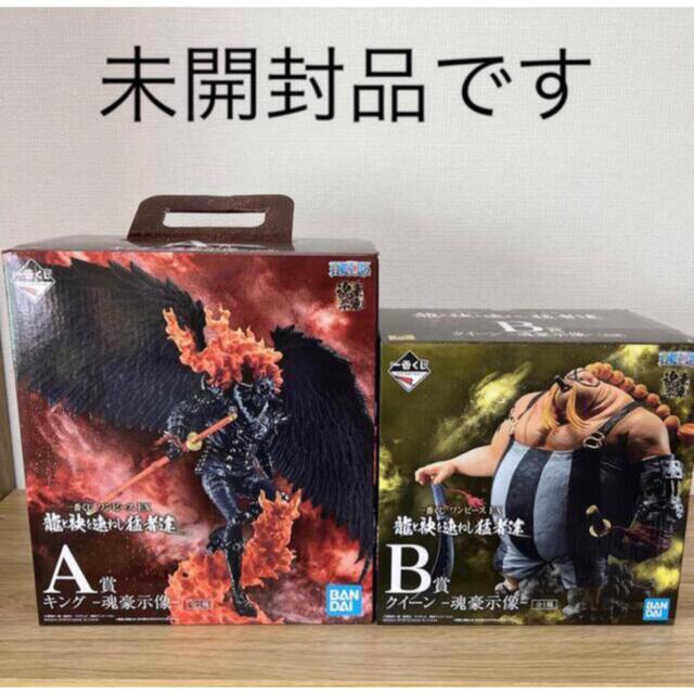 一番くじ ワンピース EX 龍と袂を連ねし猛者達 A賞 B賞 - アニメ/ゲーム