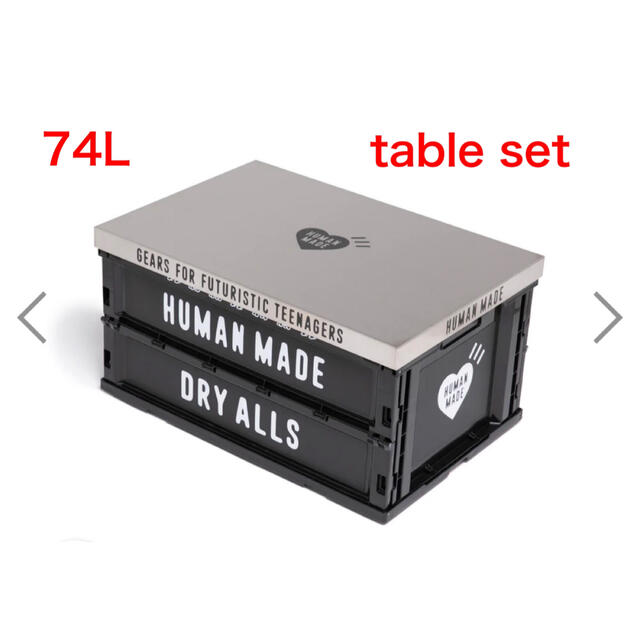 HUMAN MADE(ヒューマンメイド)のhuman made container 74L table top set インテリア/住まい/日用品の収納家具(ケース/ボックス)の商品写真