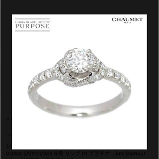 ショーメ(CHAUMET)のショーメ CHAUMETダイヤリング0.50ct G/VS1/3EX 8.5号(リング(指輪))