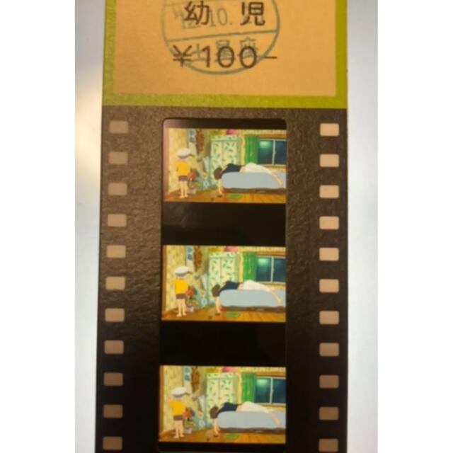 3周年記念イベントが 三鷹の森ジブリ美術館 使用済みチケット「崖の上のポニョ」フィルム1枚