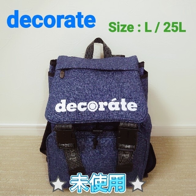 ⭐未使用⭐ デコレート リュック L 25リットル レインカバー内臓