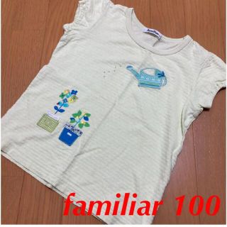 ファミリア(familiar)のfamiliar トップス 100(Tシャツ/カットソー)