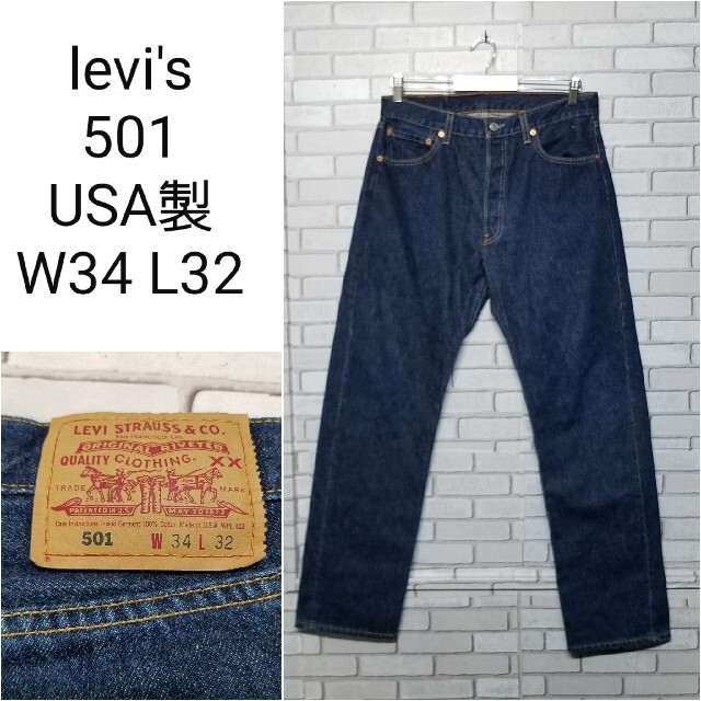 濃紺】リーバイス Levi´s 501 デニムパンツ ビンテージ お買い物