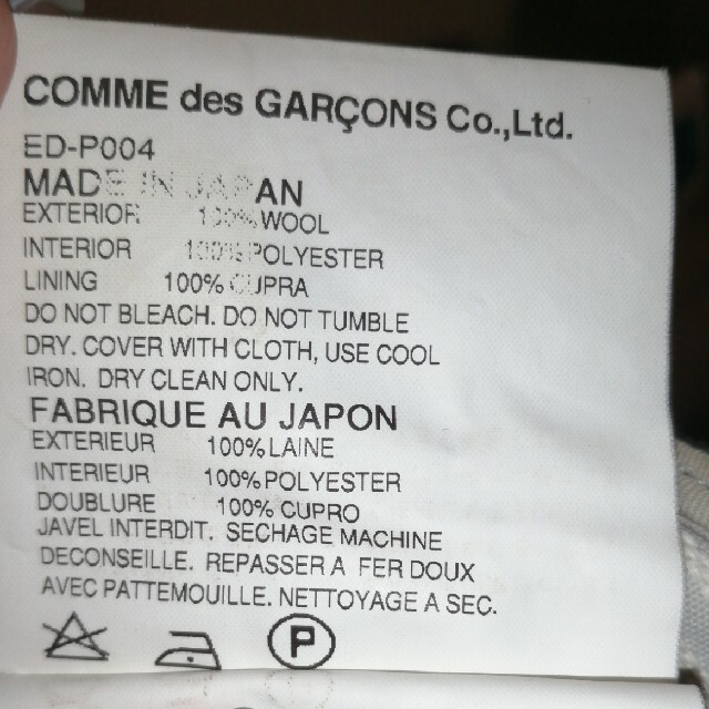 COMME des GARCONS(コムデギャルソン)のストライプパンツ メンズのパンツ(その他)の商品写真