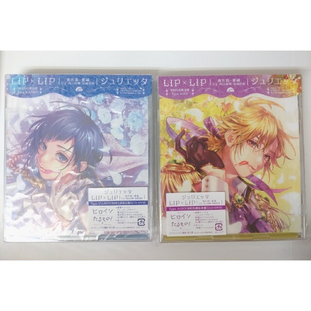 LIP×LIP CD ジュリエッタ初回限定盤 愛蔵ver. 勇次郎ver.の通販 by ゆ