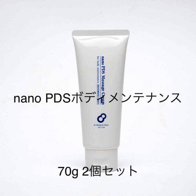 nano PDSボディメンテナンスクリーム70g 2個セット