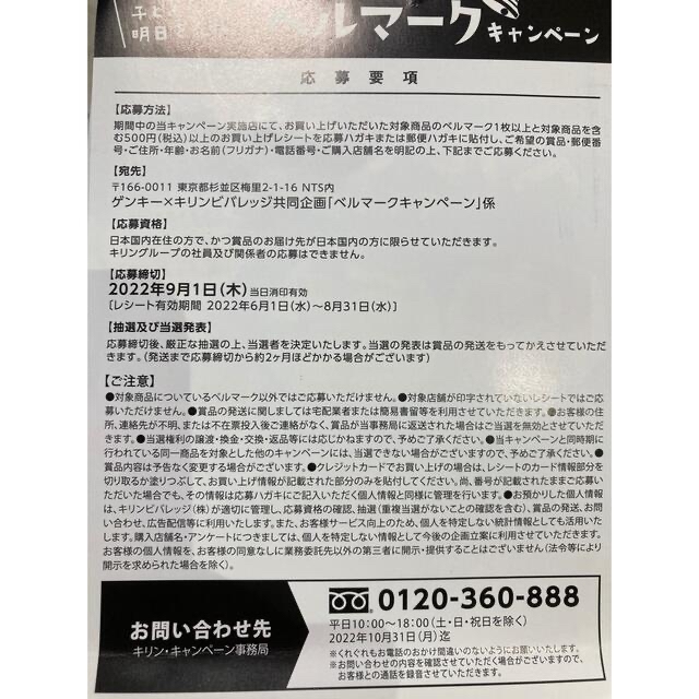 キリン(キリン)の【専用】おまとめ その他のその他(その他)の商品写真