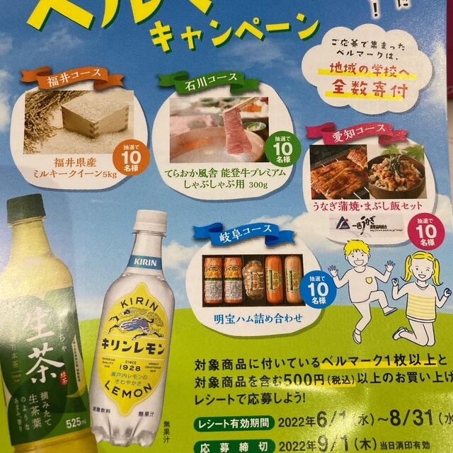 キリン(キリン)の【専用】おまとめ その他のその他(その他)の商品写真