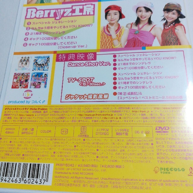 Berryz工房シングルVクリップス2 DVD | フリマアプリ ラクマ